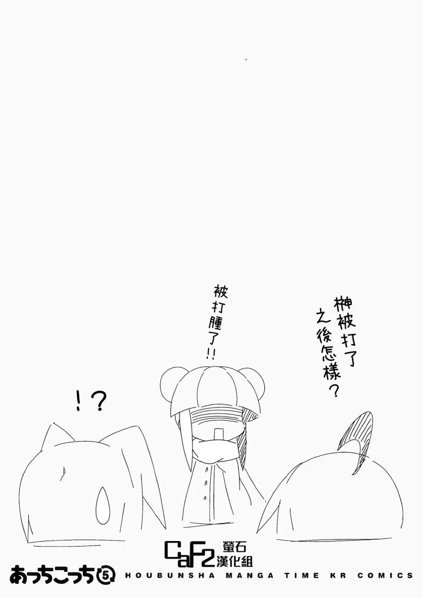 第48话 第8页
