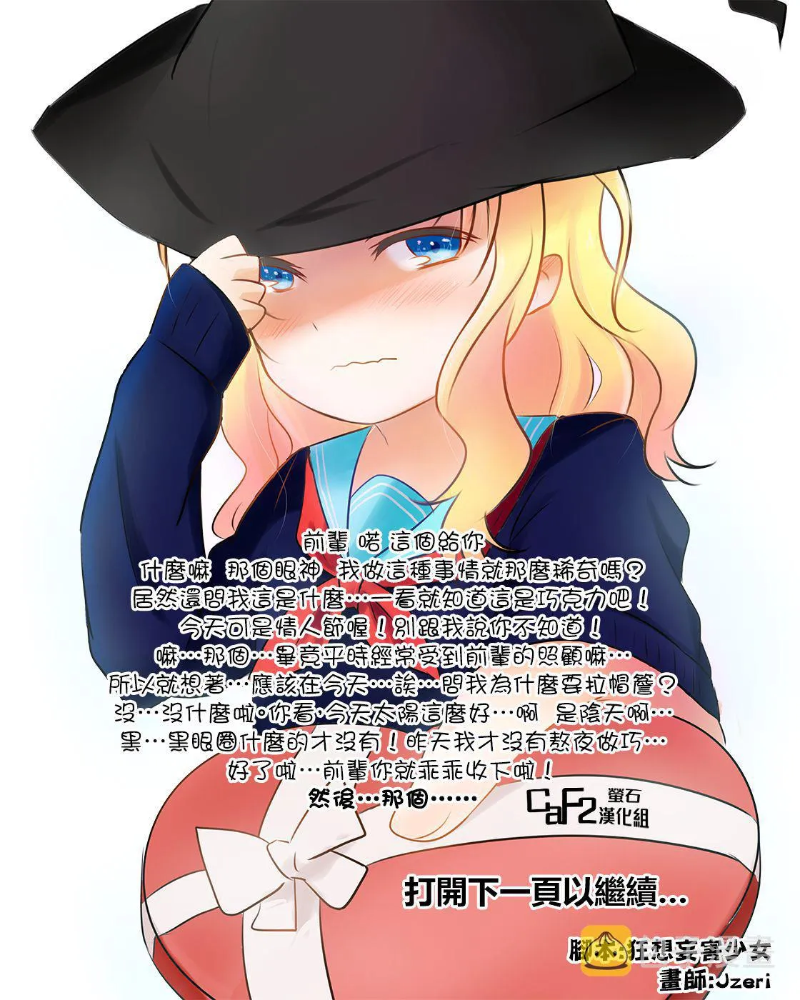 第48话 第9页