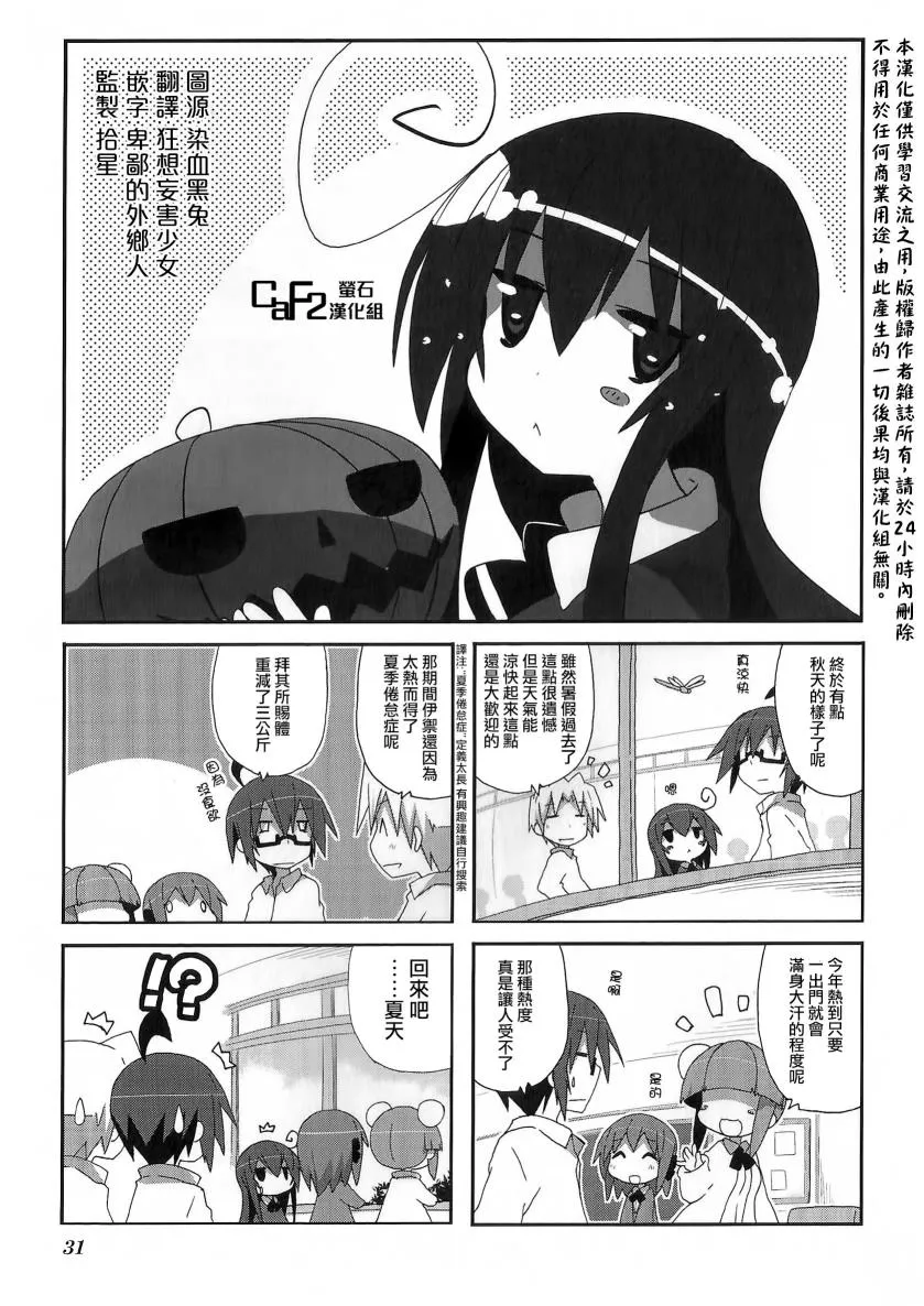 第47话 第1页