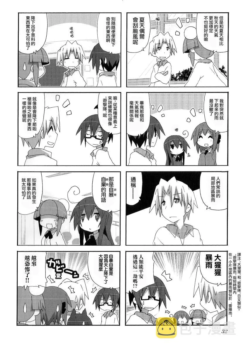 第47话 第2页