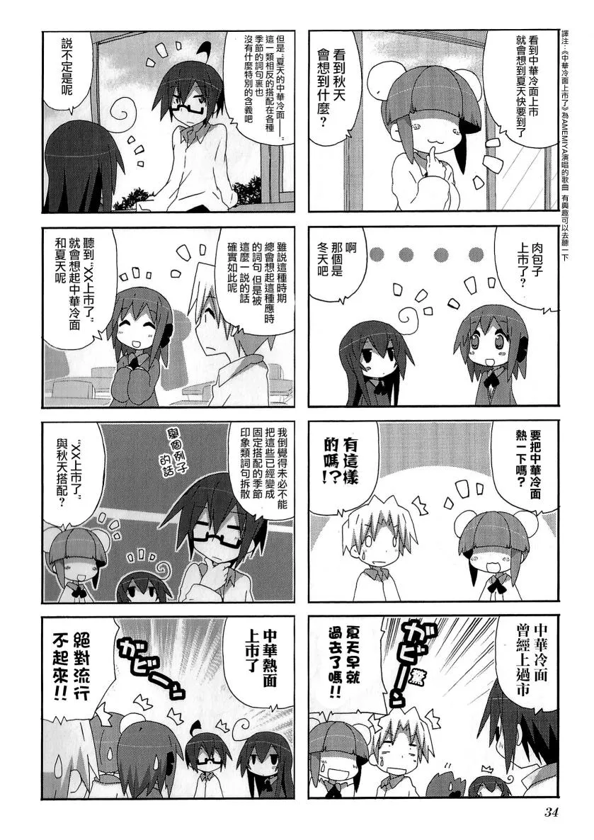 第47话 第4页