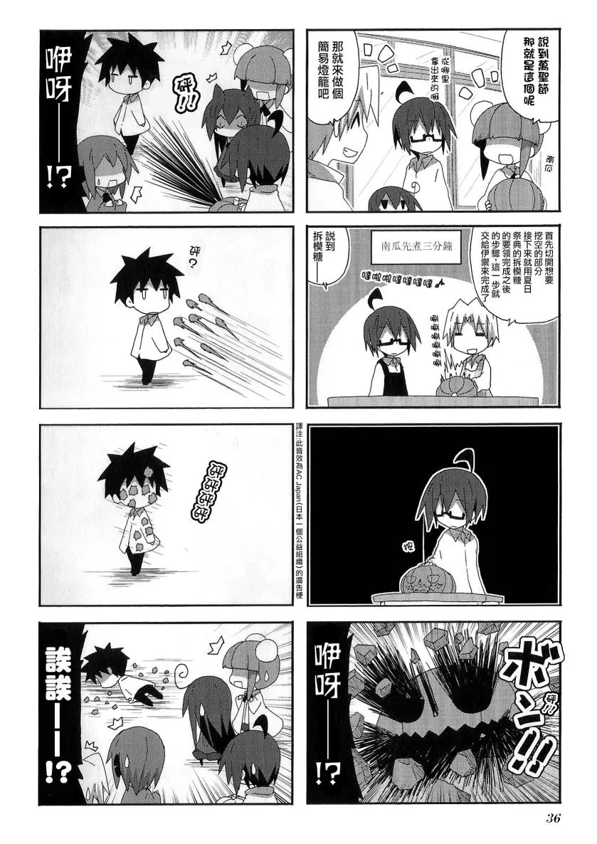 第47话 第6页