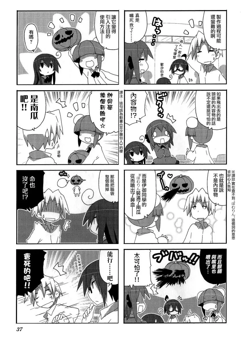 第47话 第7页