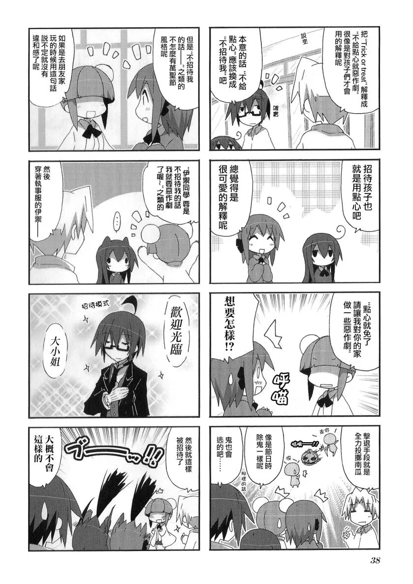 第47话 第8页