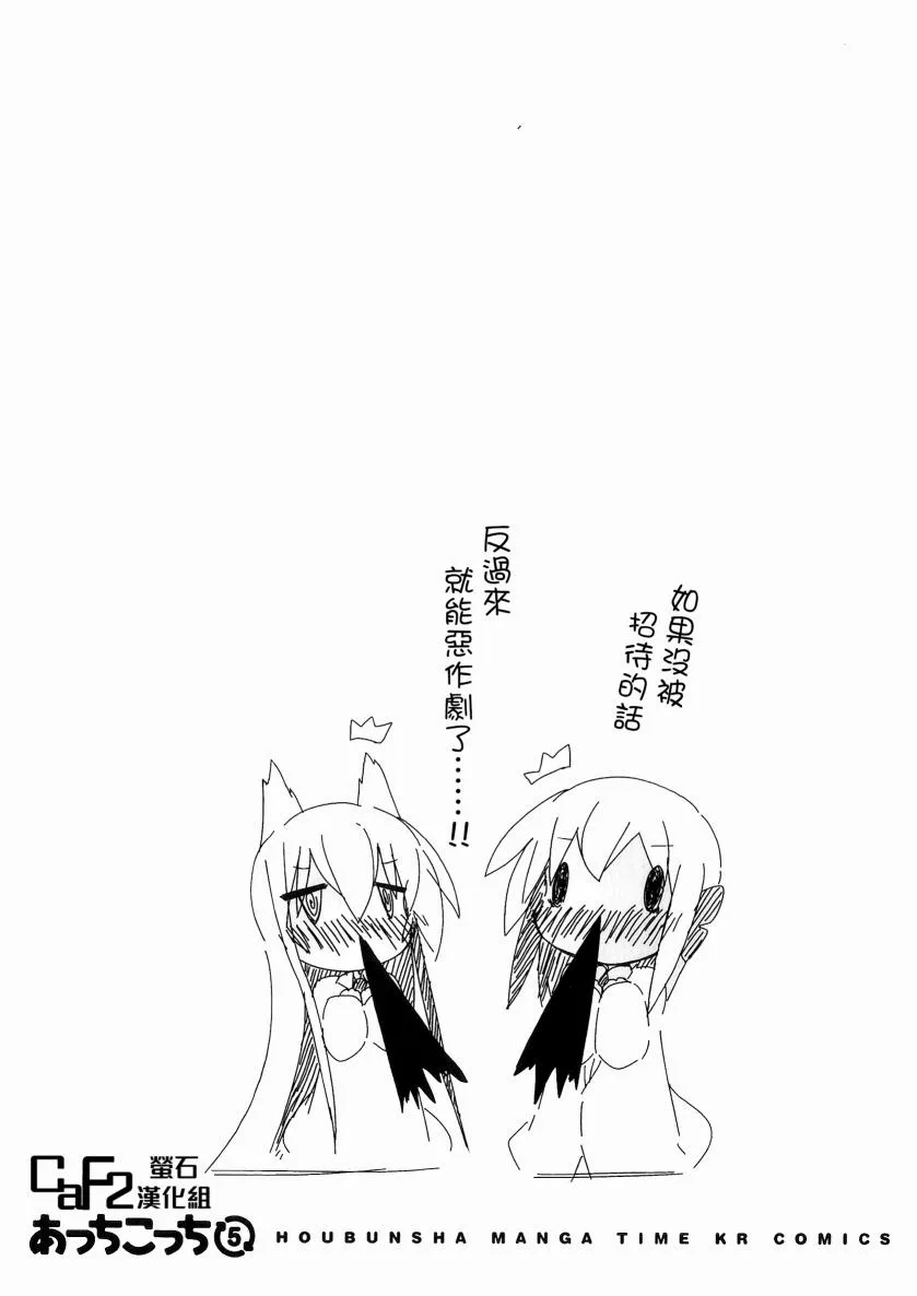第47话 第9页