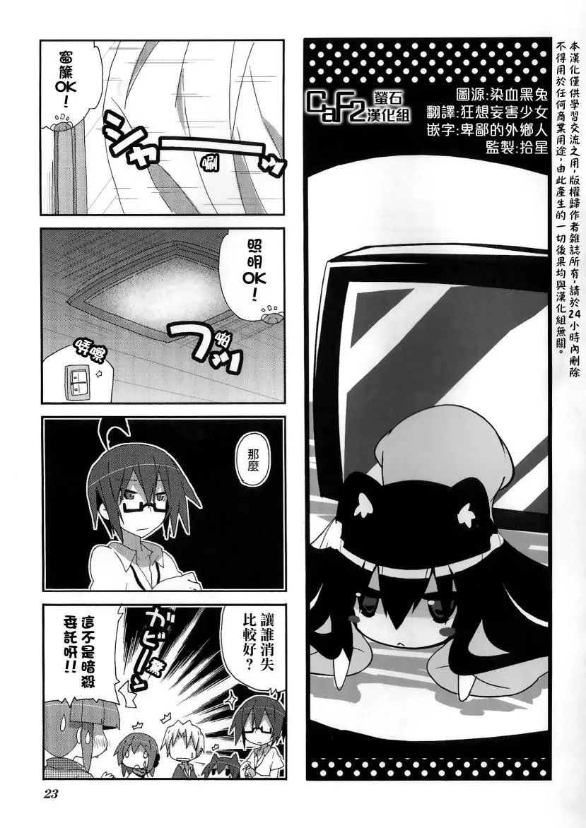 第46话 第2页
