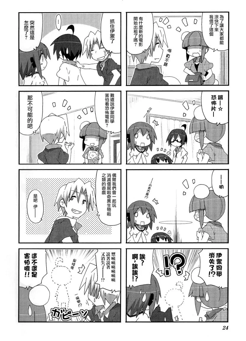 第46话 第3页