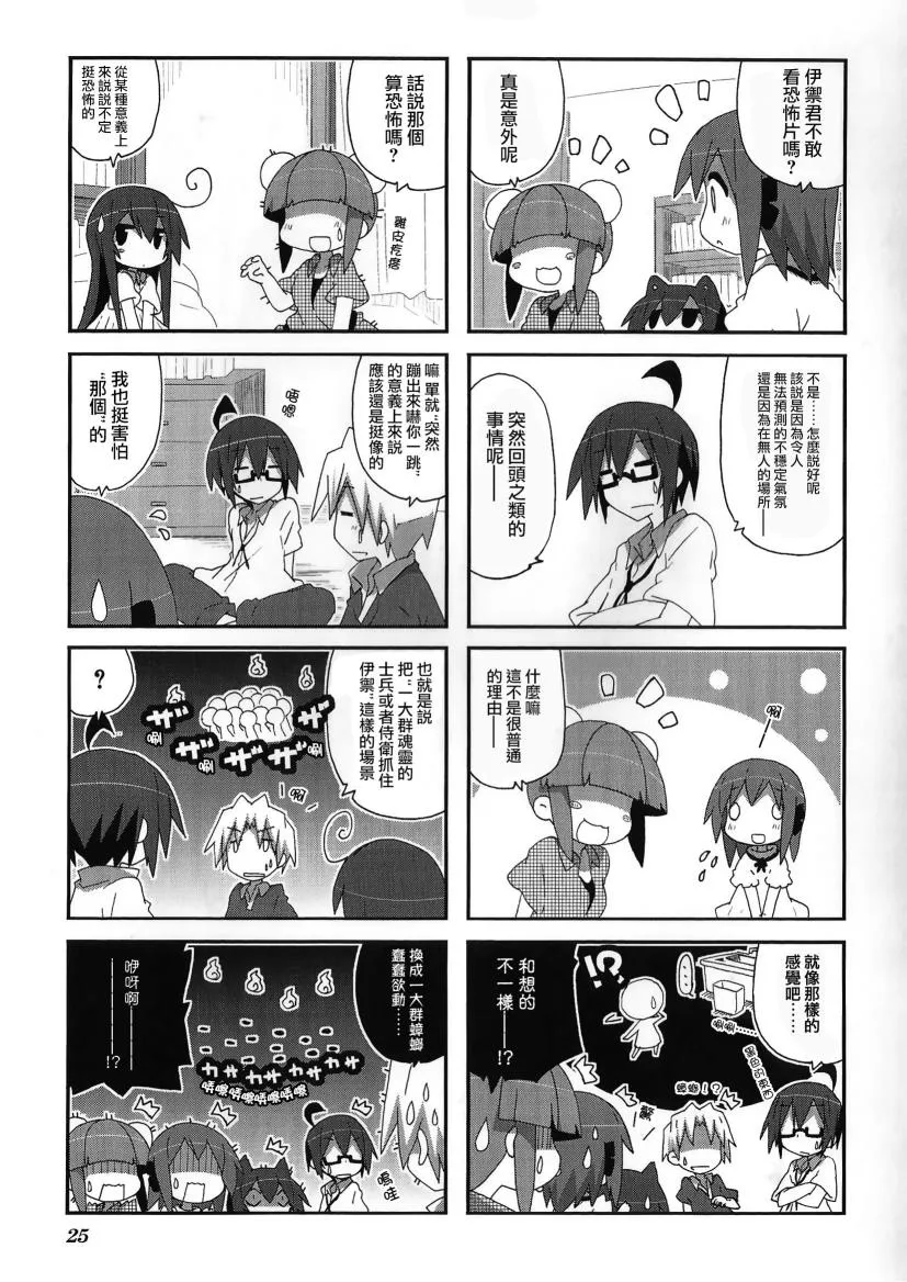 第46话 第4页