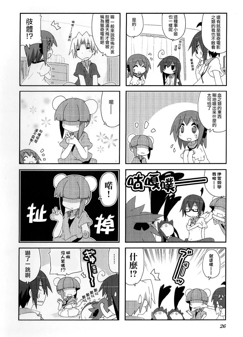 第46话 第5页