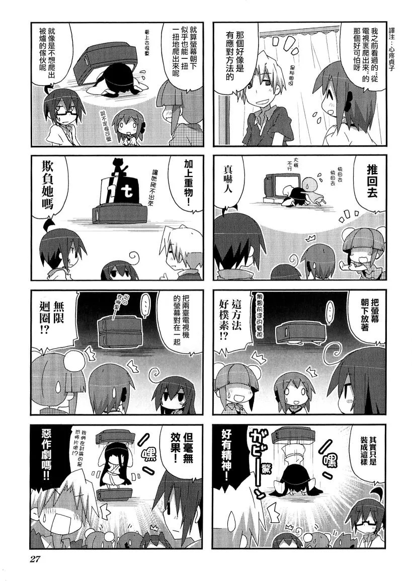 第46话 第6页