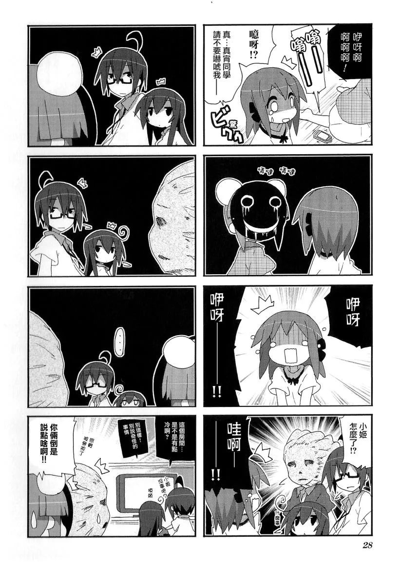 第46话 第7页