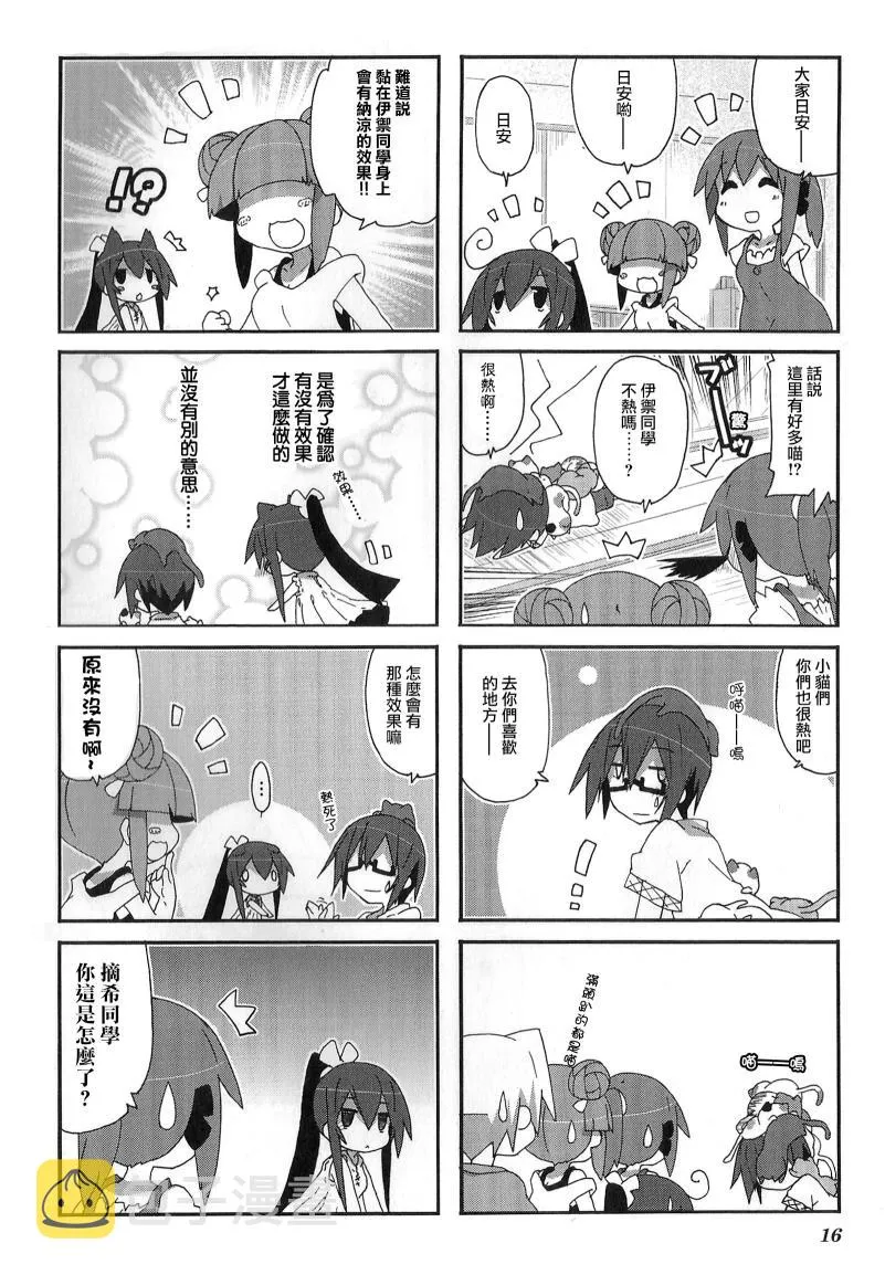 第45话 第2页