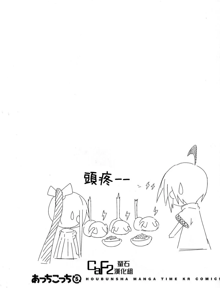 第45话 第7页