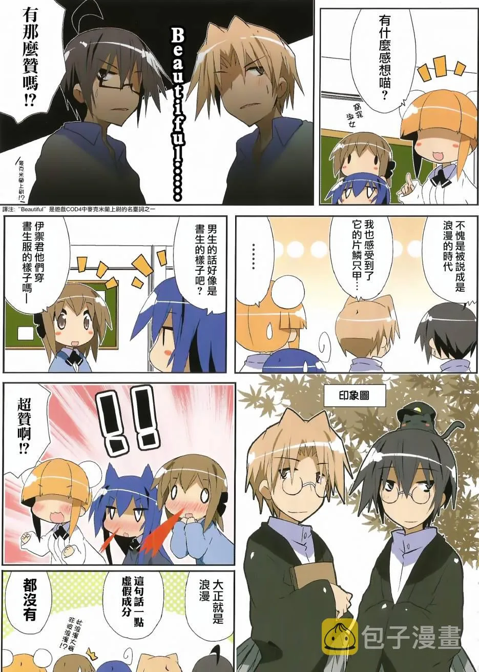 第44话 第2页