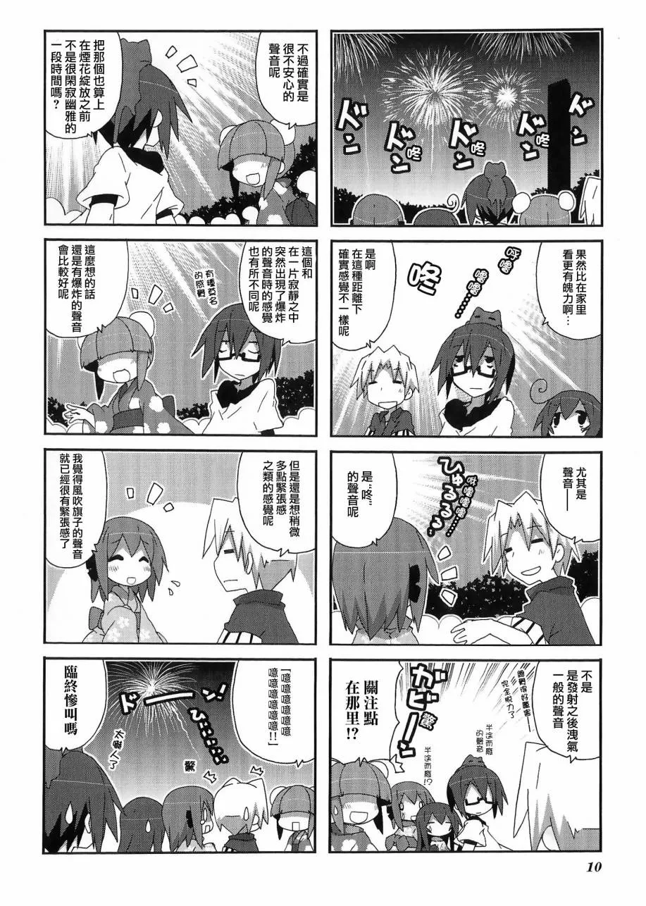 第44话 第7页