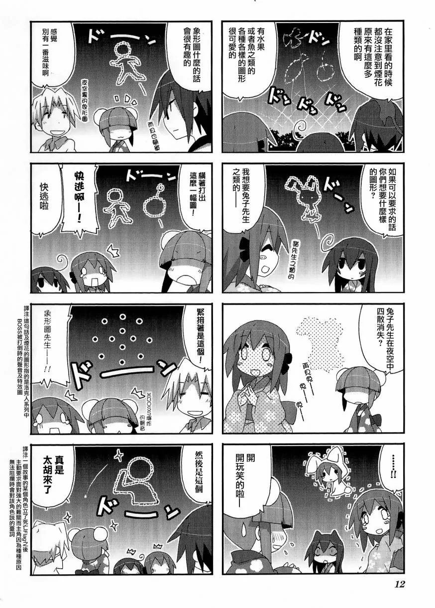 第44话 第9页