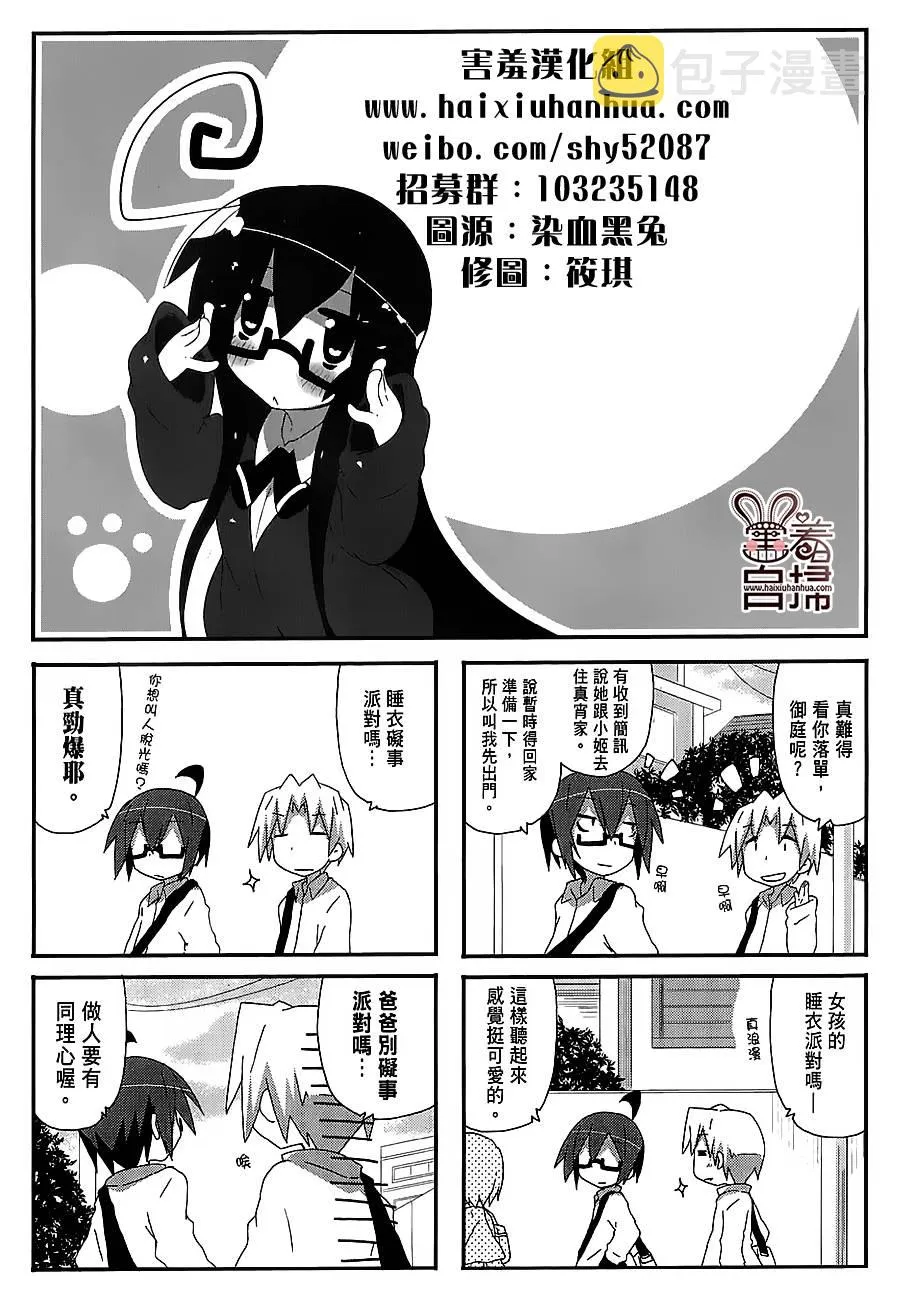 第43话 第1页