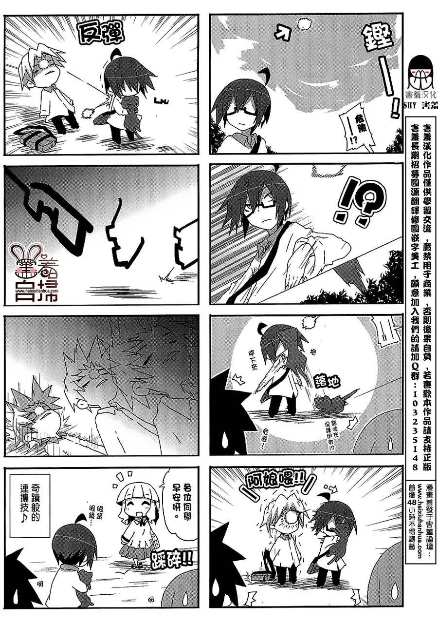 第43话 第2页