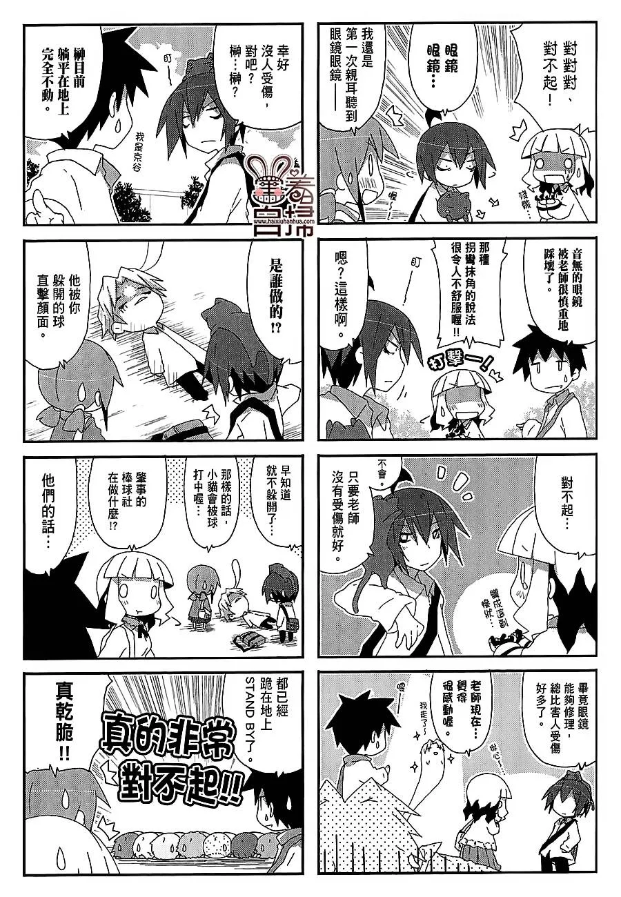第43话 第3页