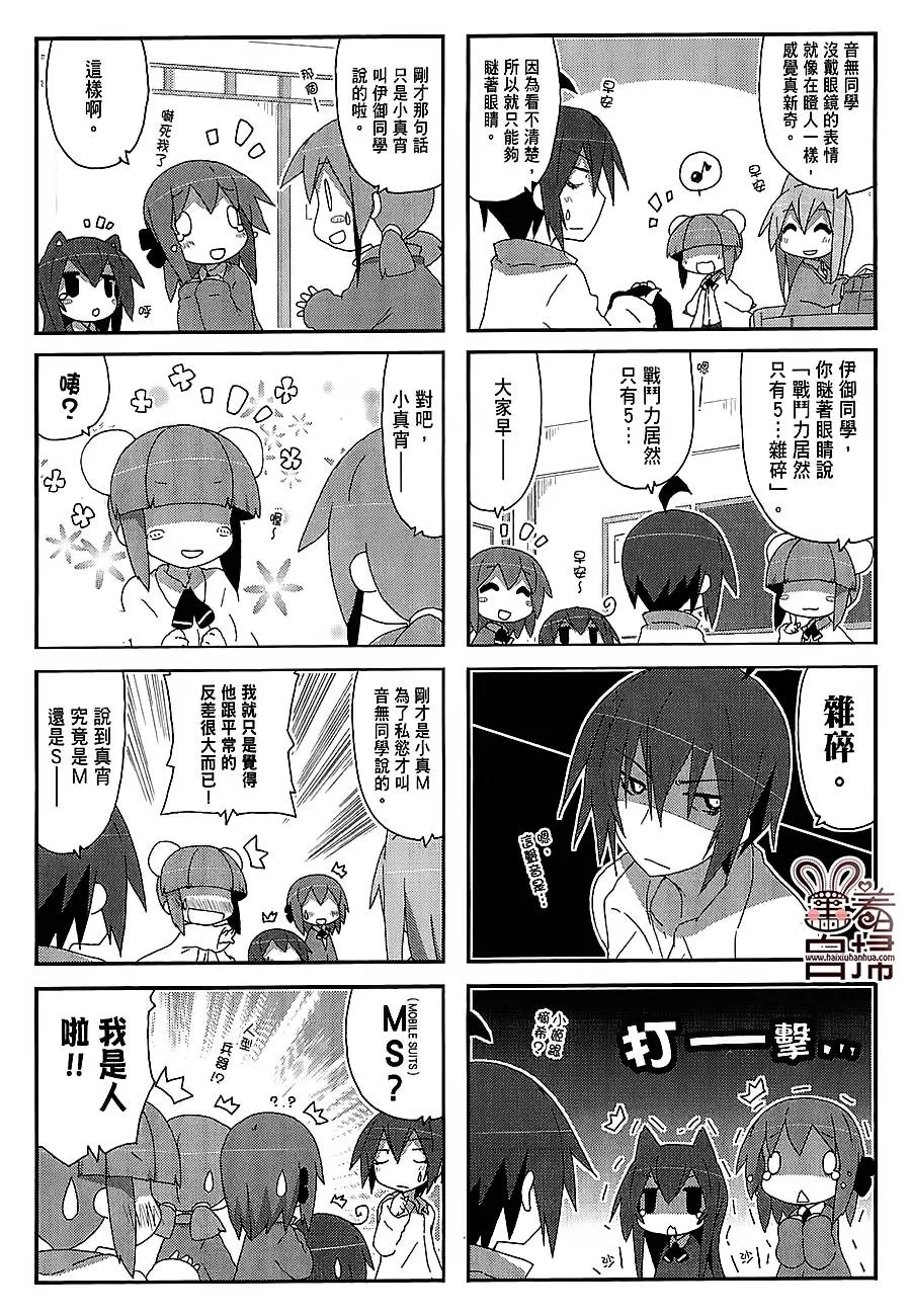 第43话 第4页