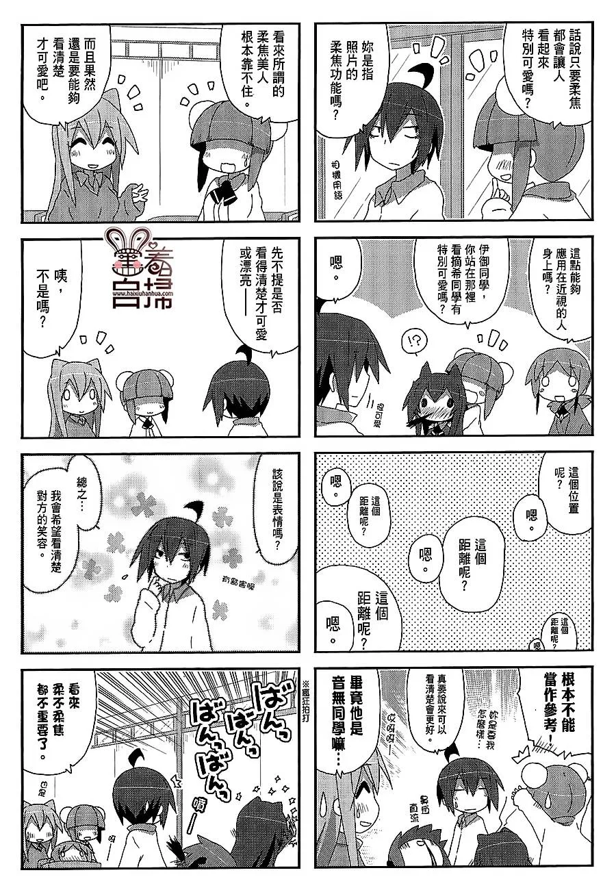 第43话 第5页