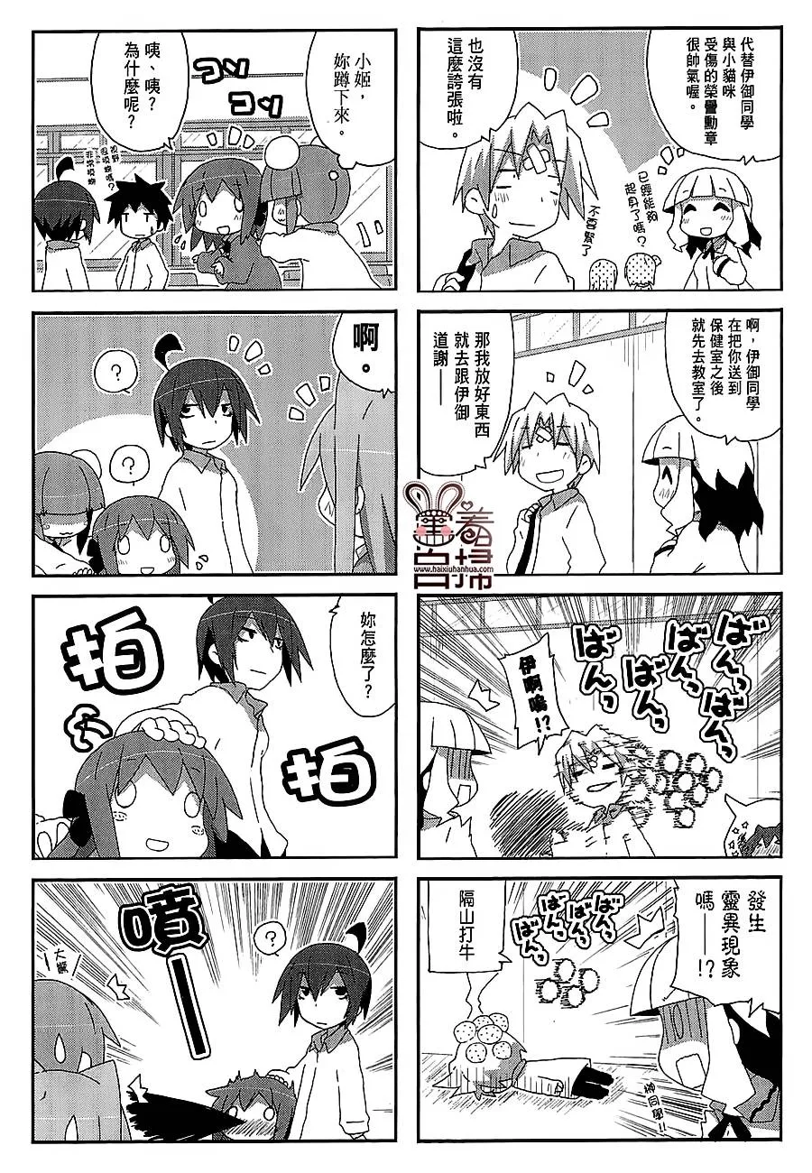 第43话 第6页