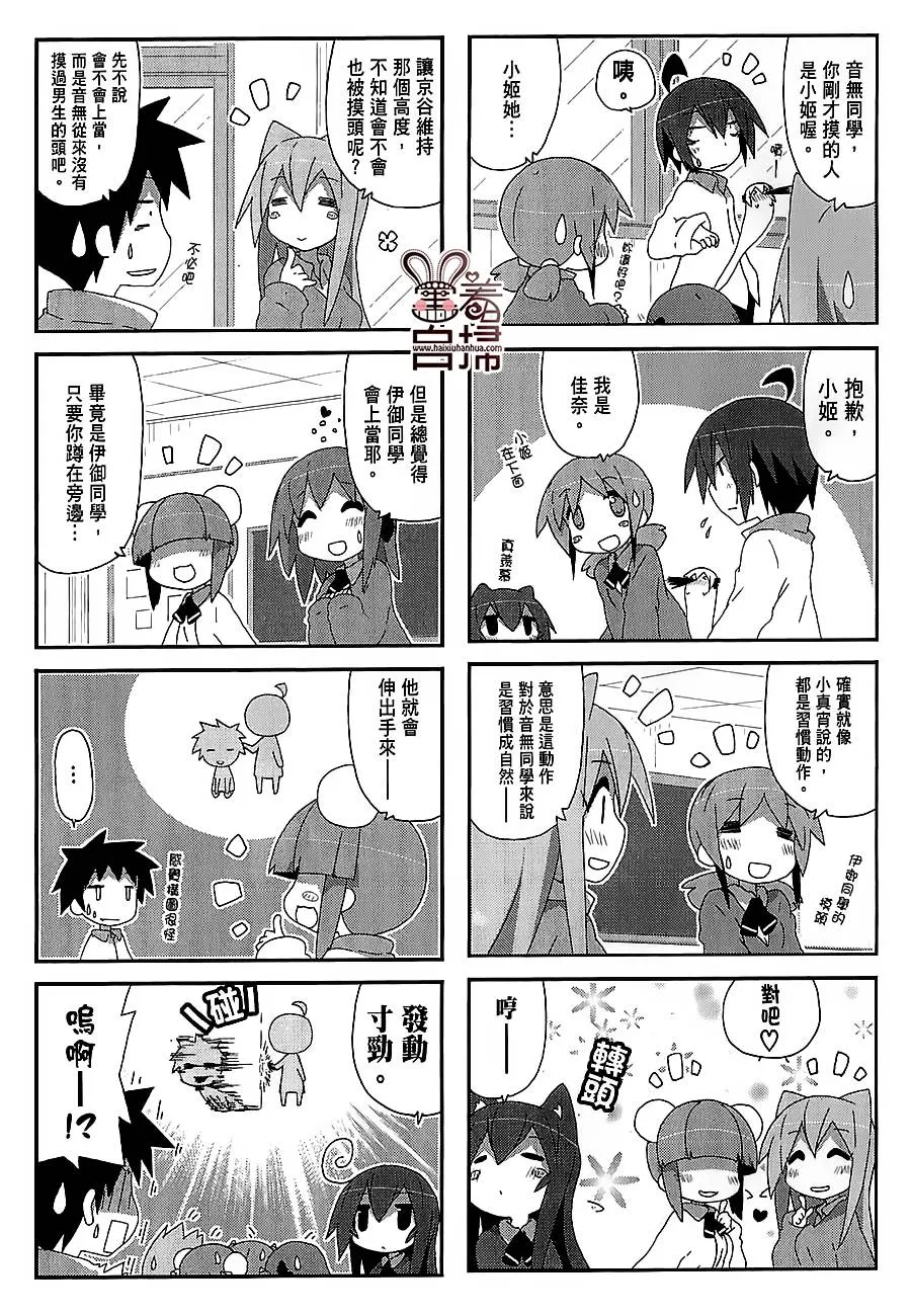 第43话 第7页