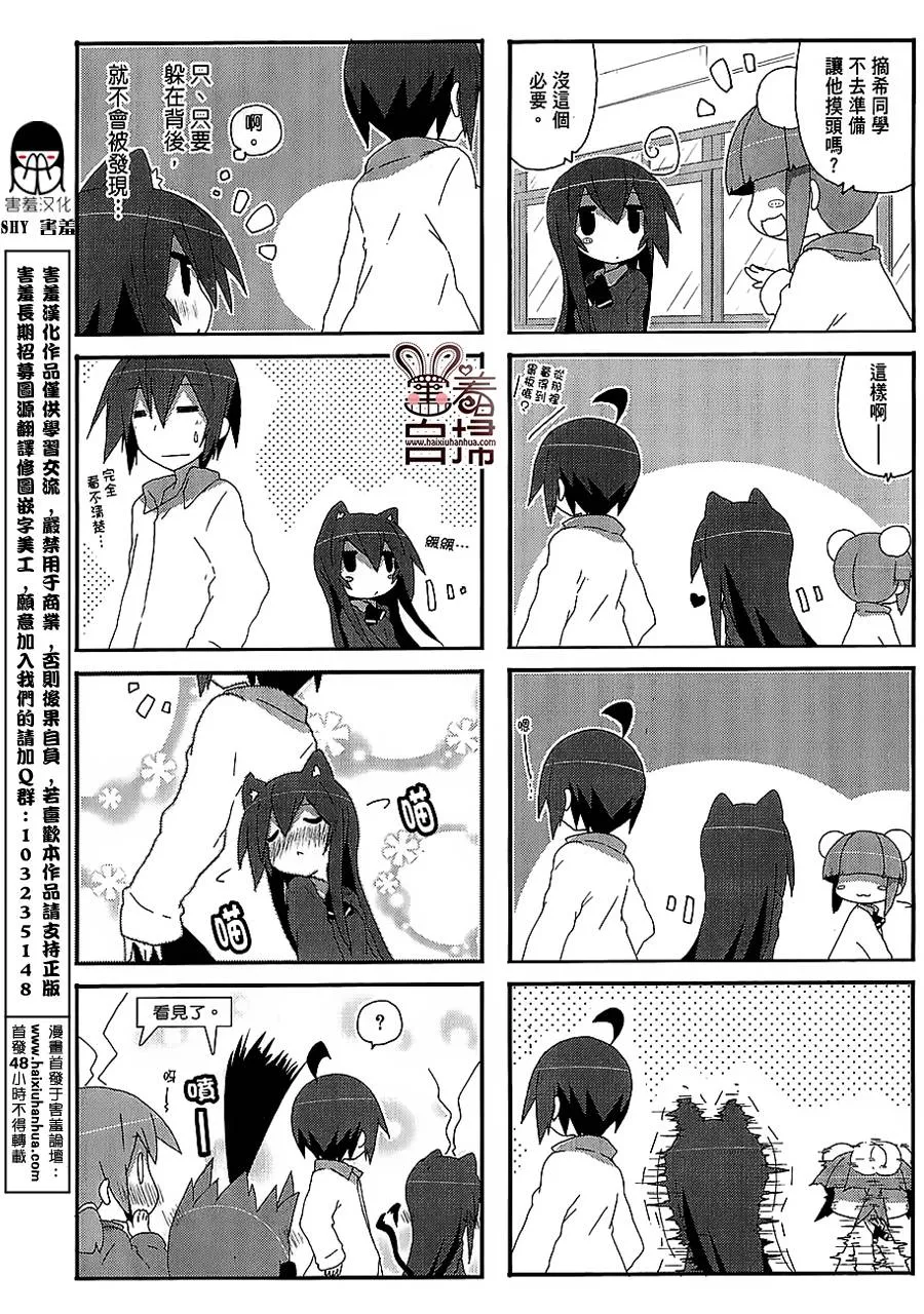 第43话 第8页