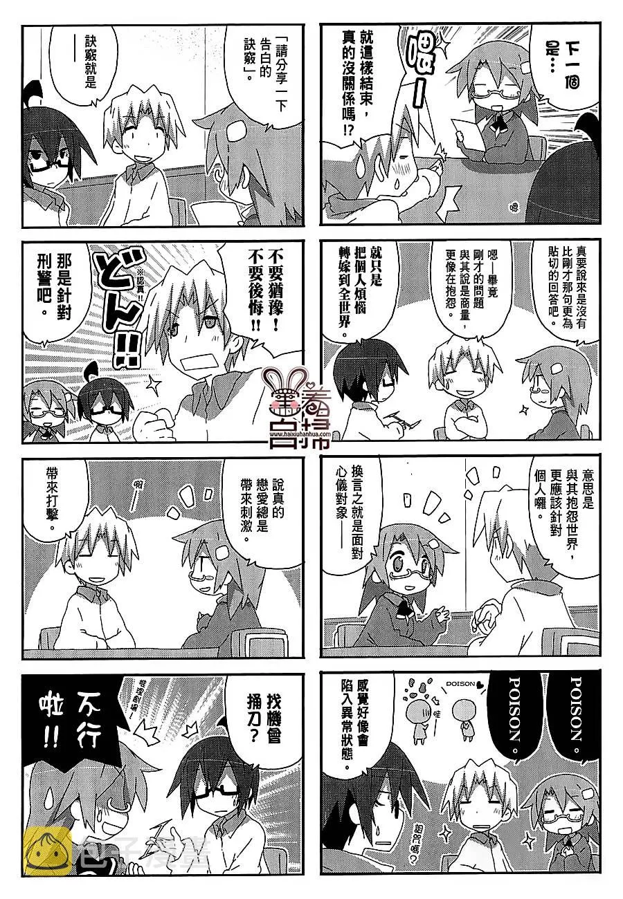 第42话 第3页