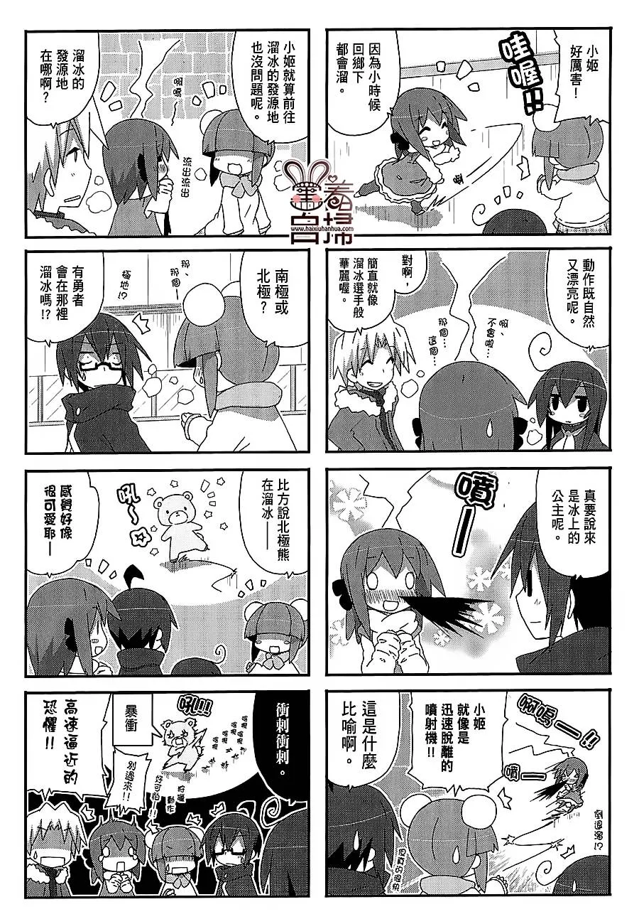 第41话 第5页