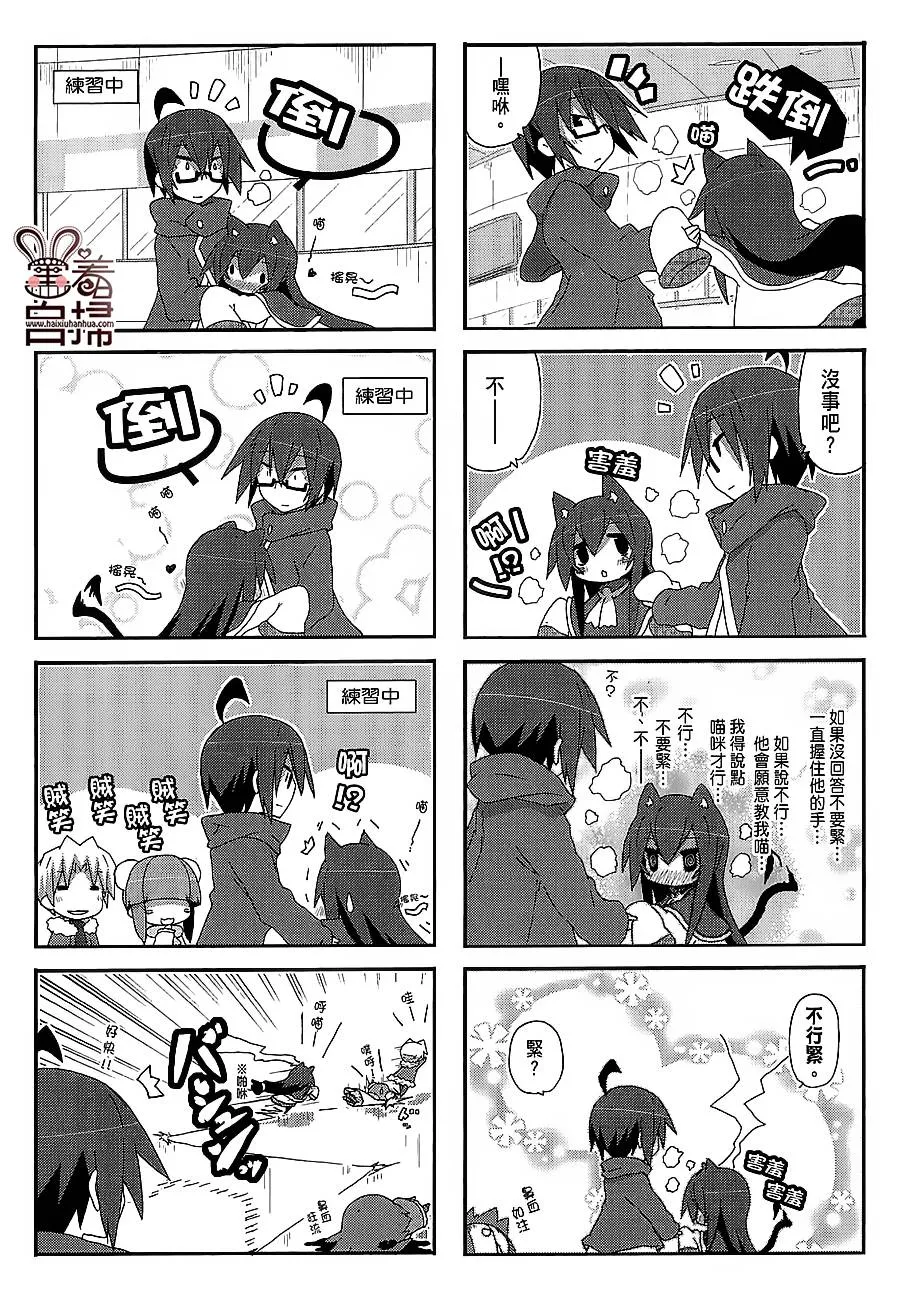 第41话 第6页