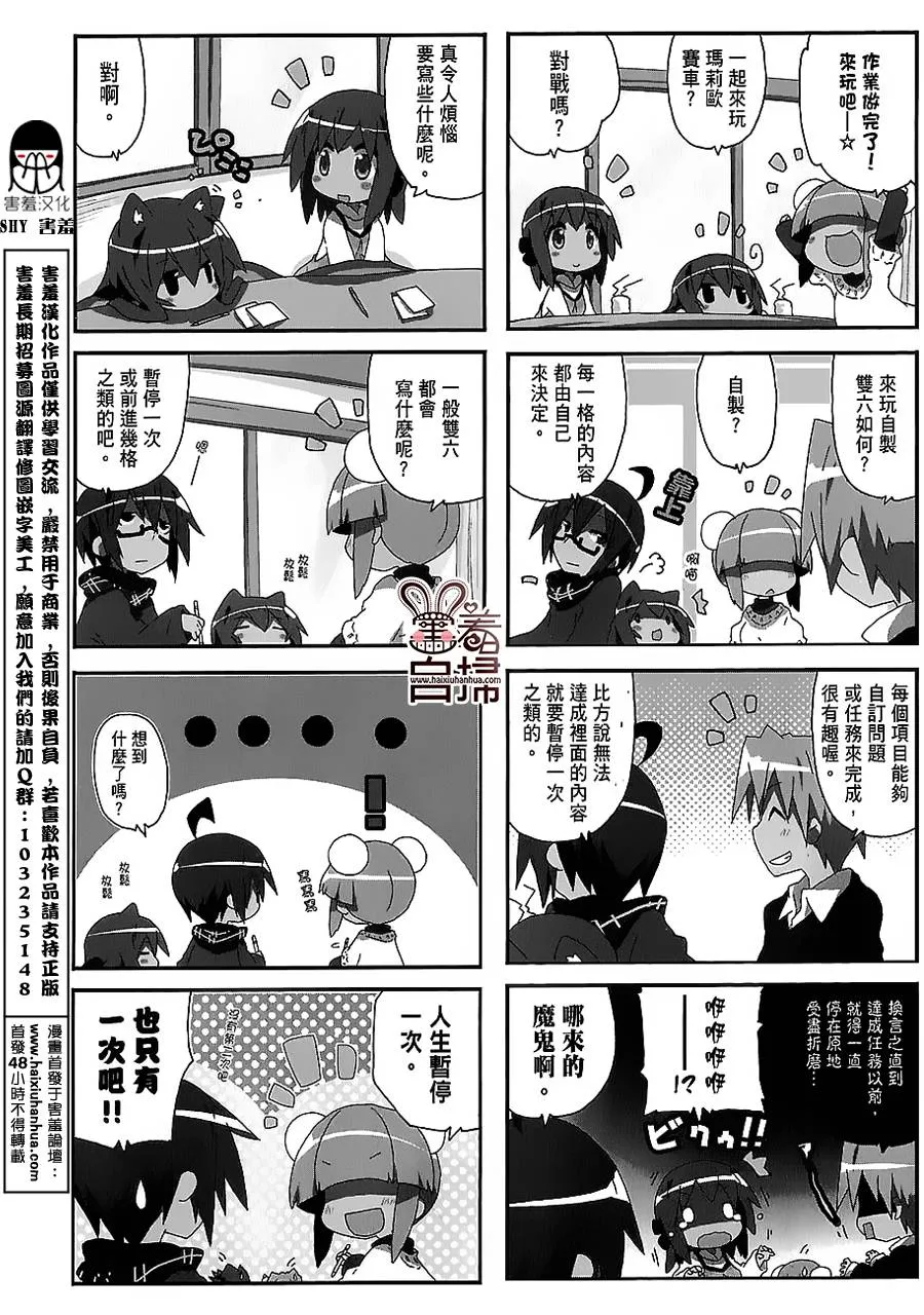 第40话 第2页