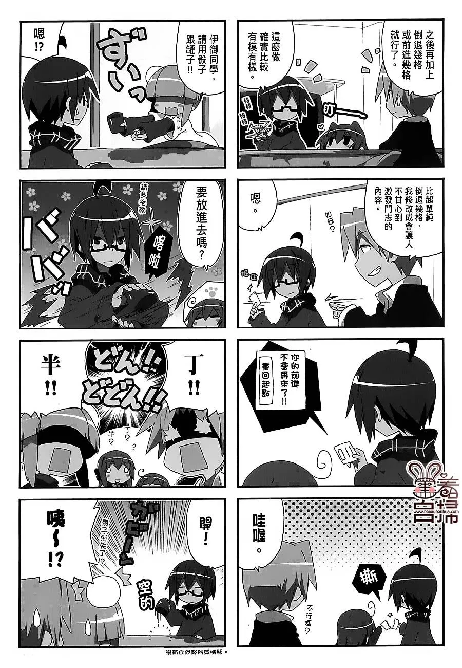 第40话 第3页