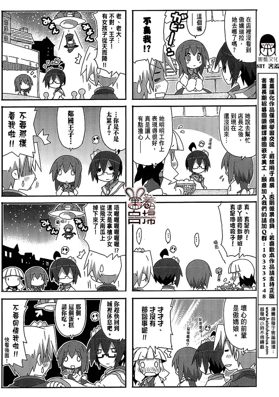 第39话 第2页