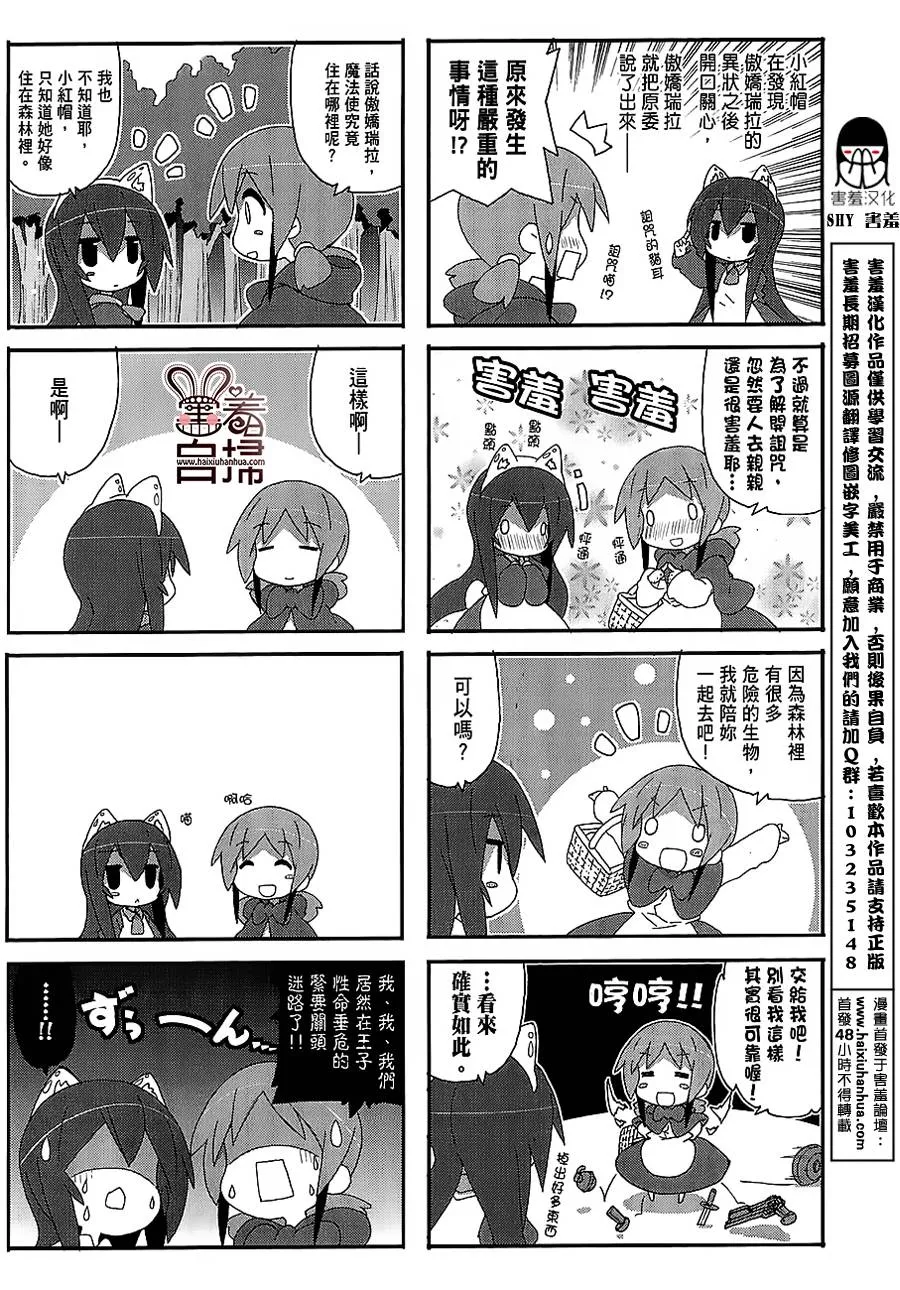 第38话 第2页