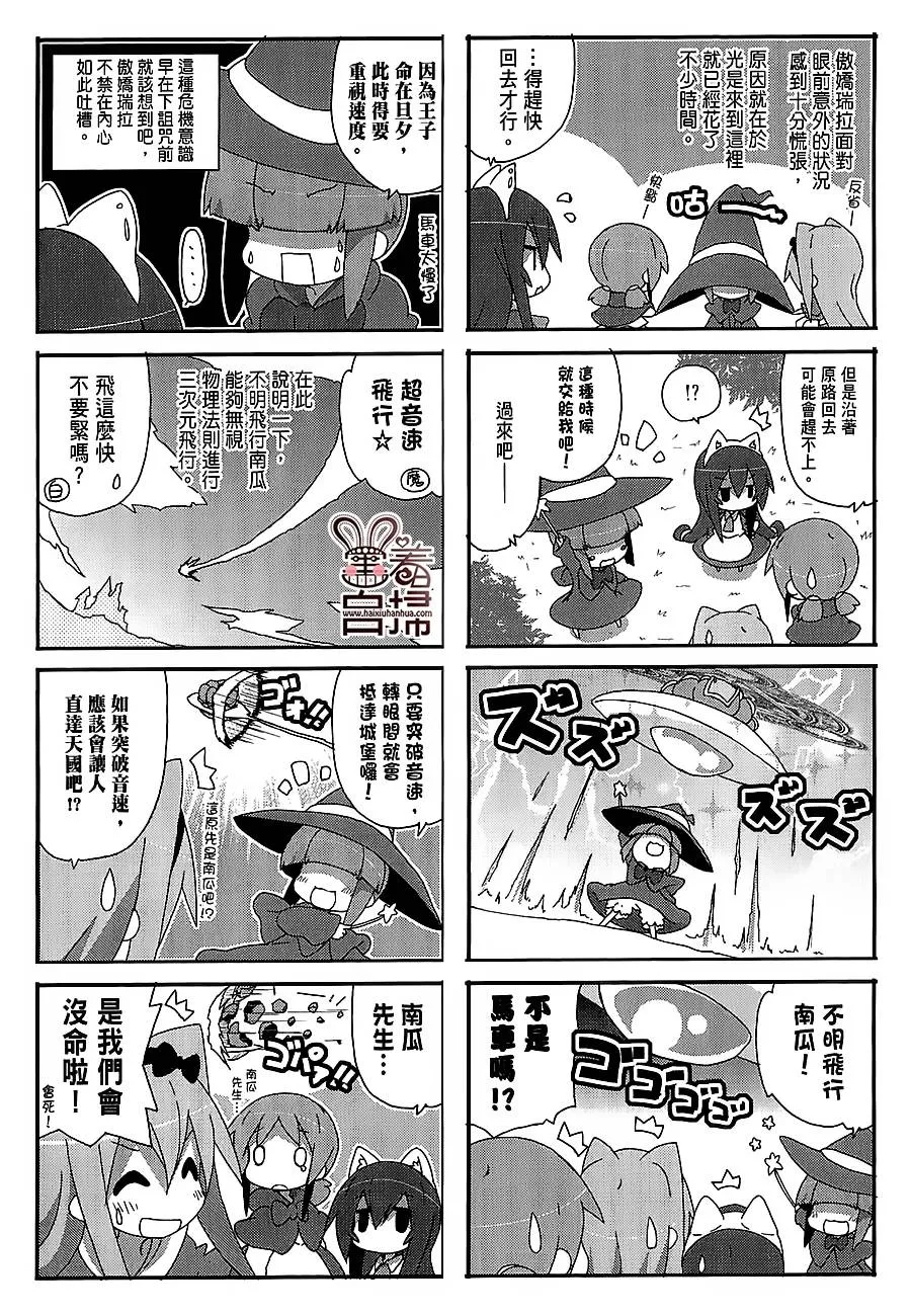 第38话 第7页