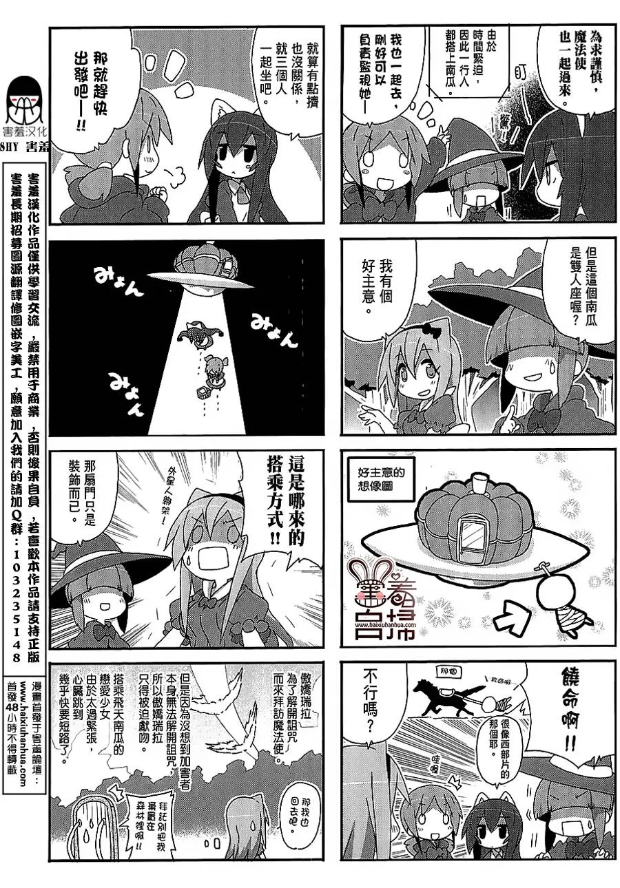 第38话 第8页