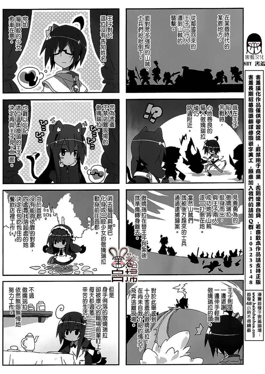 第37话 第2页