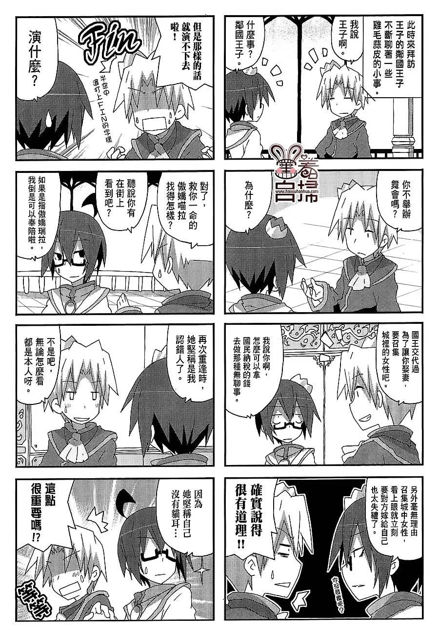 第37话 第4页
