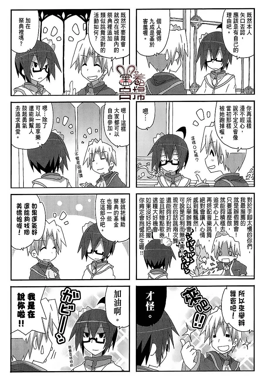第37话 第5页