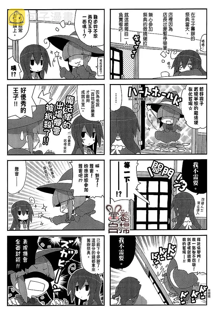 第37话 第6页