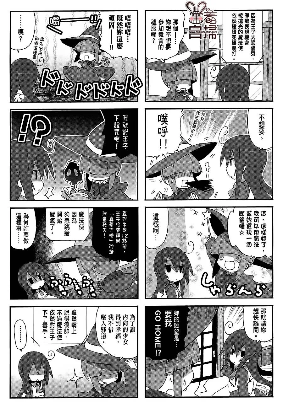 第37话 第7页