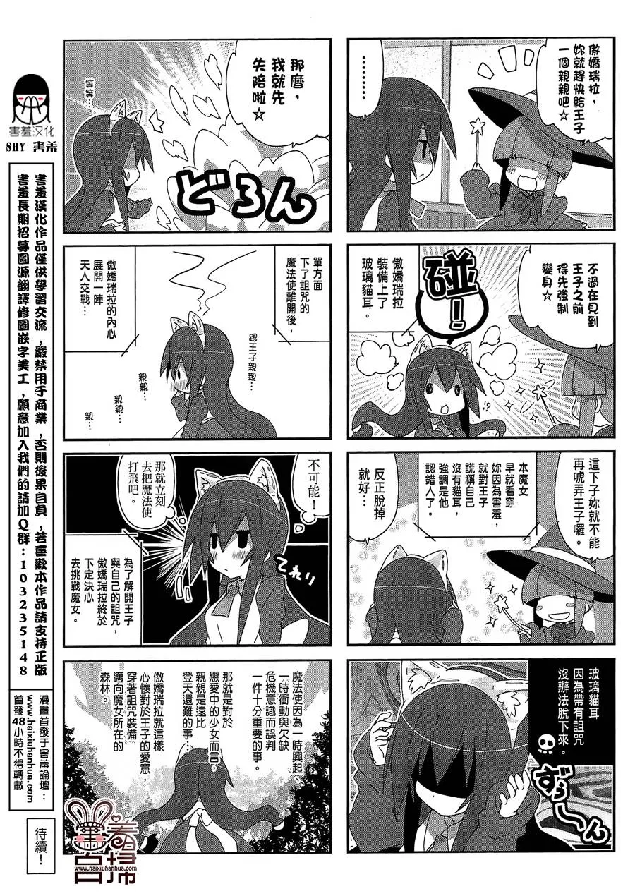 第37话 第8页