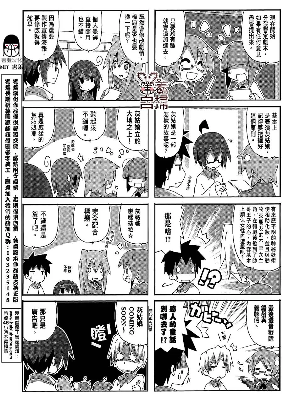 第36话 第2页