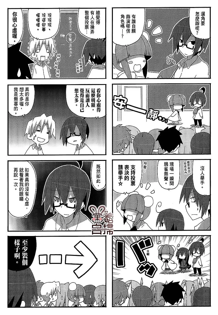 第36话 第3页