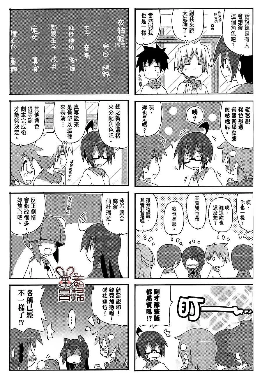 第36话 第4页