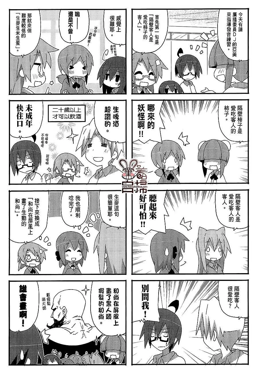 第36话 第6页