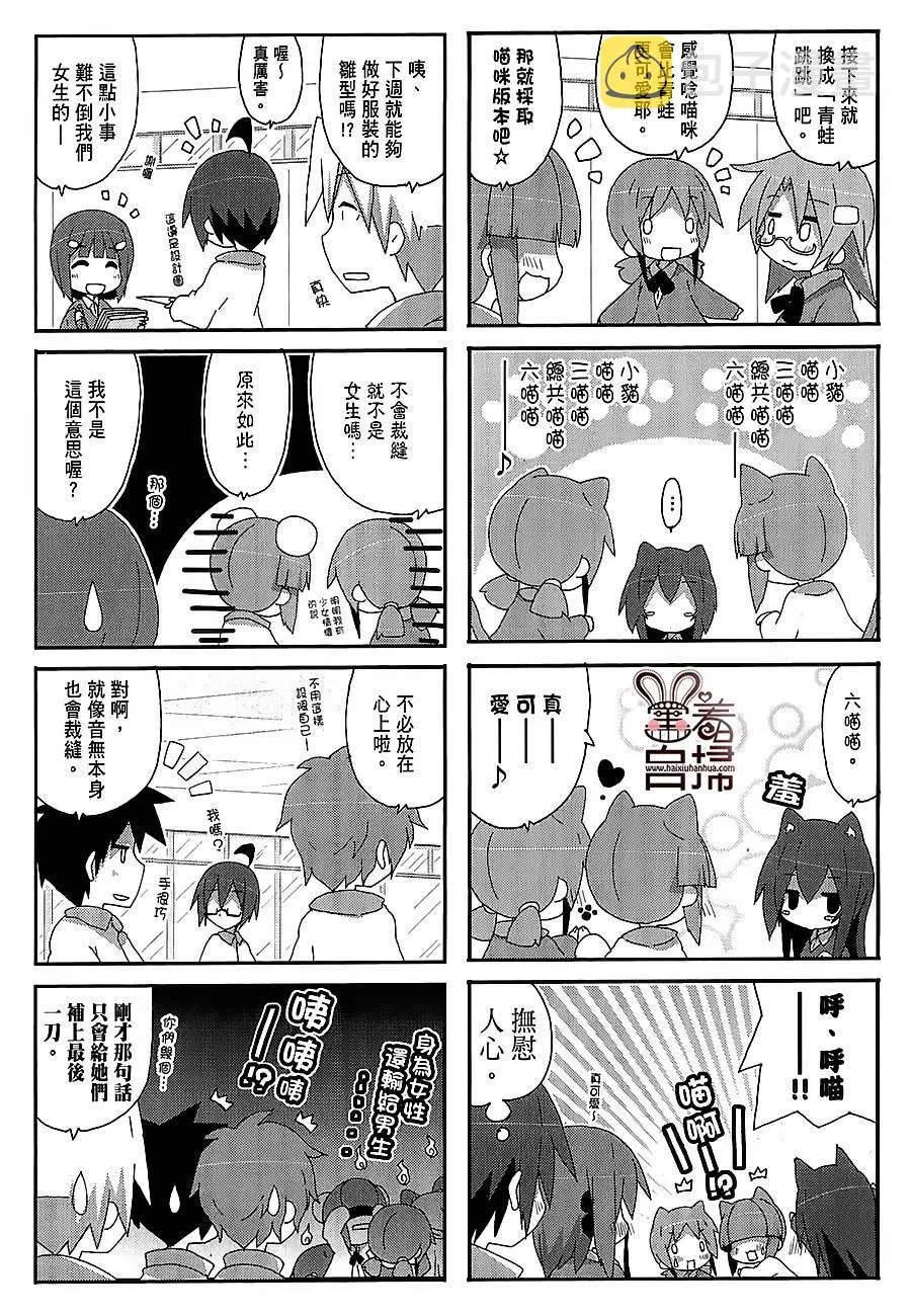 第36话 第7页