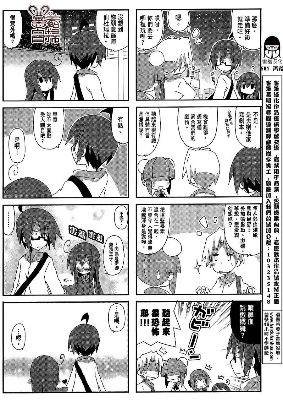 第36话 第8页