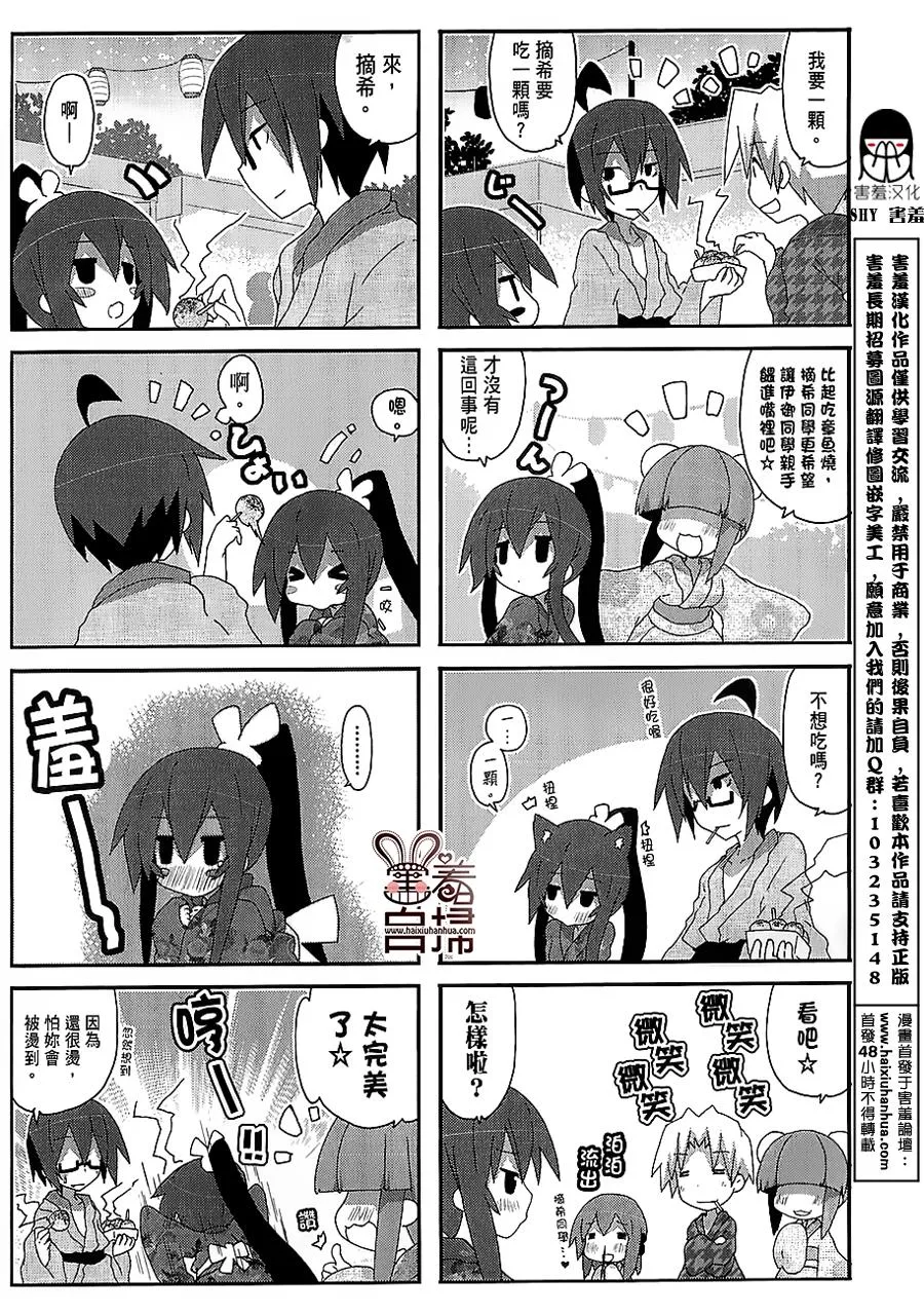 第35话 第2页